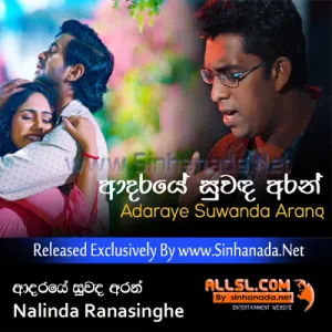 Cover Art – Adaraye Sunwanda Aran (Nohada Hidinna) - Nalinda Ranasinghe.mp3