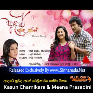 Cover Art – Adare Mathake Thiya (Adare Suwanda Aran Theme Song)  - Kasun Chamikara & Meena Prasadini.mp3