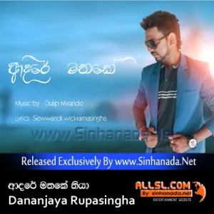 Cover Art – Adare Mathake Thiya - Dananjaya Rupasingha.mp3
