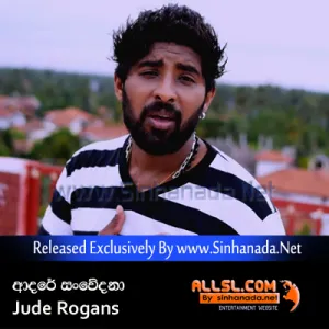 Cover Art – Adare Sanwedana - Jude Rogans.mp3