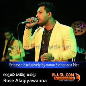 Cover Art – Adare Wadida Manda - Rose Alagiyawanna.mp3