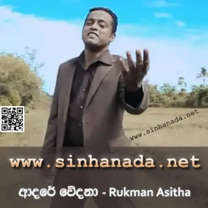 Cover Art – Adare Wedana -  Rukman Asitha.mp3