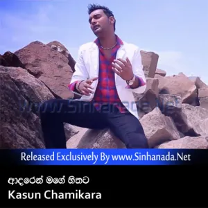 Cover Art – Adaren Mage Hithata - Kasun Chamikara.mp3