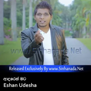 Cover Art – Adaren Mata - Eshan Udesha.mp3