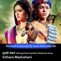 Cover Art – Adhiraja Dharmashoka Teledrama Song Puthuni Mage - Sithara Madushani.mp3