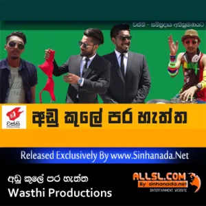 Cover Art – Adu Kule Para Haththa -  Wasthi Productions.mp3