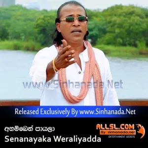 Cover Art – Ahamben Payala - Senanayaka Weraliyadda.mp3