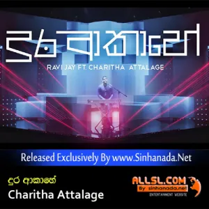 Cover Art – Dura Akahe - Charitha Attalage.mp3