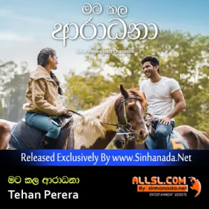 Cover Art – Mata kala Aradhana - Tehan Perera.mp3