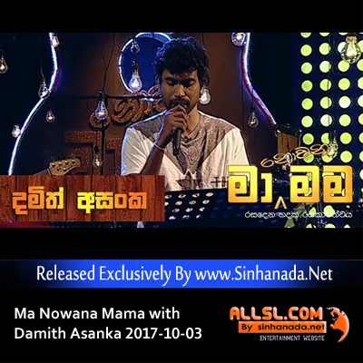 Cover Art – 03 - Mage Amal Biso - Sinhanada.net - Damith Asanka.mp3