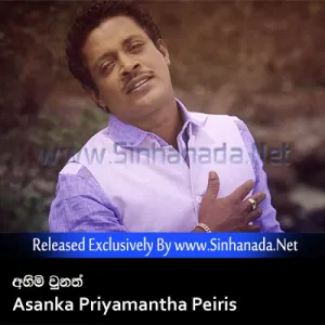 Cover Art – Ahimi Unath - Asanka Priyamantha Peiris.mp3