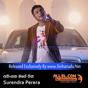 Cover Art – Ahinsaka Mage Hitha - Surendra Perera.mp3