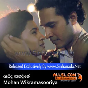 Cover Art – Ai Da Sangawanne - Mohan Wikramasooriya.mp3