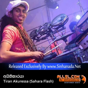 Cover Art – Aithikaraya (Wena Kagewathma) - Tiran Akuressa (Sahara Flash).mp3
