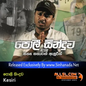 Cover Art – Poli Sinduwa - Kesiri.mp3
