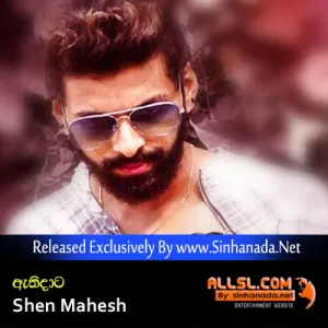Cover Art – Athidata (Wasthuwe 2) - Shen Mahesh.mp3
