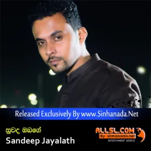 Cover Art – Suwanda Obage - Sandeep Jayalath.mp3