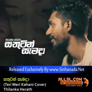 Cover Art – Sathutin Samada (Teri Meri Kahani Cover) - Thilanka Herath.mp3