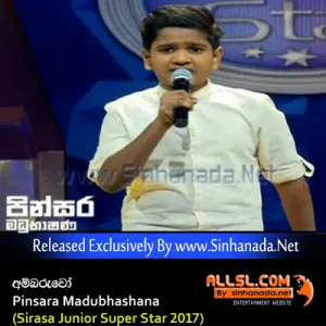Cover Art – Ambaruwo - Pinsara Madubhashana (Sirasa Junior Super Star 2017).mp3