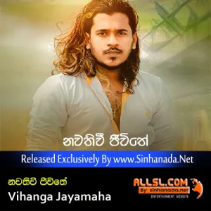Cover Art – Nawathivi Jeevithe - Vihanga Jayamaha.mp3