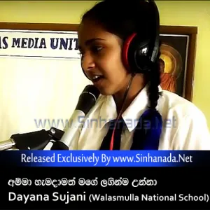 Cover Art – Amma Hamadamath Mage Laginma Unna - Dayana Sujani (Walasmulla National School).mp3
