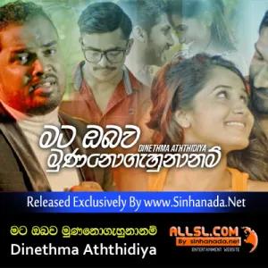 Cover Art – Mata Obawa Munanogahunanam - Dinethma Aththidiya.mp3