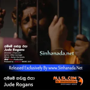 Cover Art – Amme Handanu Epa - Jude Rogans.mp3