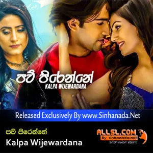 Cover Art – Paw Pirenne - Kalpa Wijewardana.mp3