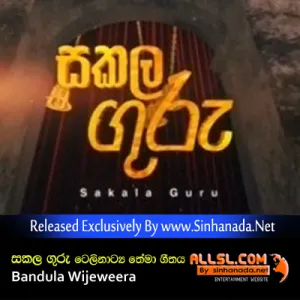 Cover Art – Sakala Guru Rupavahini Teledrama Theme Song - Bandula Wijeweera.mp3