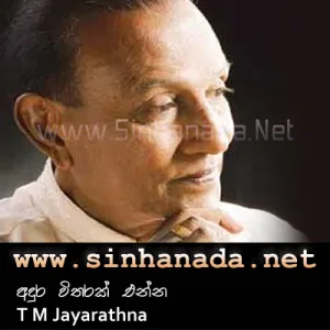 Cover Art – Andura Witharak Enna - T M Jayarathna.mp3
