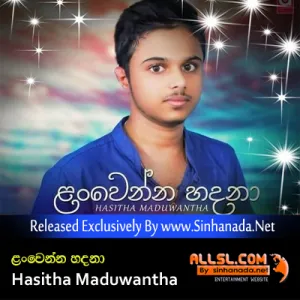 Cover Art – Lan Wenna Hadana - Hasitha Maduwantha.mp3