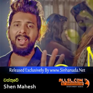Cover Art – Wasthuwe - Shen Mahesh.mp3