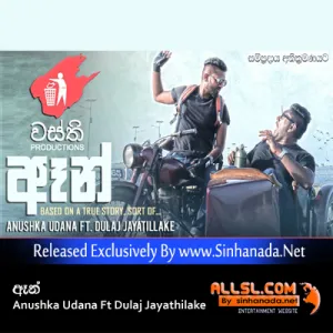 Cover Art – Ann - Anushka Udana Ft Dulaj Jayathilake.mp3
