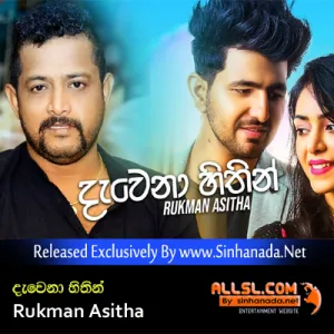 Cover Art – Dewena Hithin - Rukman Asitha.mp3