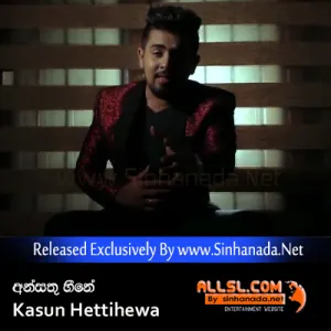 Cover Art – Ansathu Heene (Dethe Dawateela) - Kasun Hettihewa.mp3