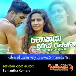 Cover Art – Nokiya Duras Wenna - Samantha Kumara.mp3
