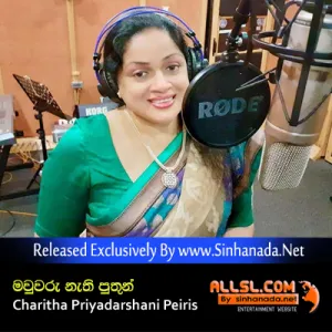Cover Art – Mawuwarun Nathi Puthun - Charitha Priyadarshani Peiris.mp3