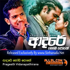 Cover Art – Adare Hodi Pothe - Prageeth Vidanapathirana.mp3