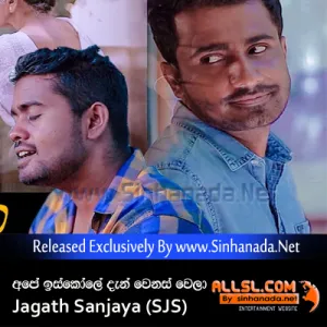 Cover Art – Ape Iskole Dan Wenas Wela - Jagath Sanjaya (SJS).mp3