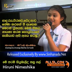 Cover Art – Me Tharam Siyumelida Kalugal - Hiruni Nimeshika.mp3