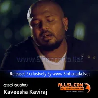 Cover Art – Ape Thaththa (Aseemitha Wu) - Kaveesha Kaviraj.mp3