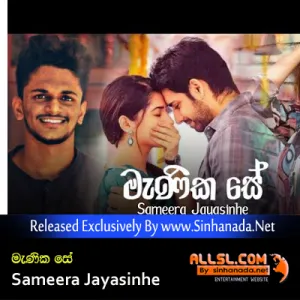 Cover Art – Manika Se - Sameera Jayasinhe.mp3