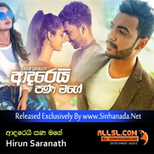 Cover Art – Adarei Pana Mage - Hirun Saranath.mp3