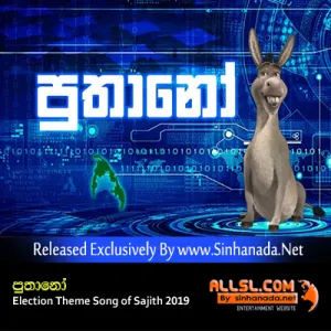 Cover Art – Puthano - Official Presidential Election Theme Song of Sajith 2019.mp3