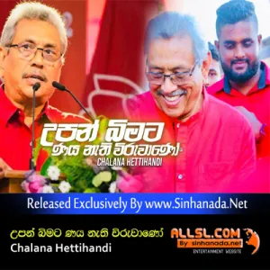 Cover Art – Upan Bimata Naya Nathi Viruwano (Gotabaya Rajapaksha) - Chalana Hettihandi.mp3