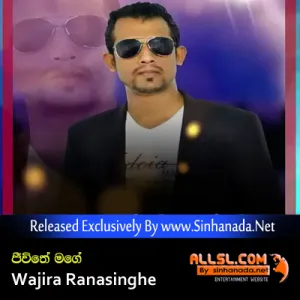 Cover Art – Jiwithe Mage - Wajira Ranasinghe.mp3