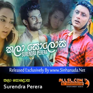 Cover Art – Kalaa Solosa - Surendra Perera.mp3