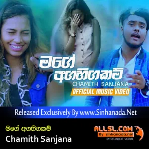 Cover Art – Mage Agahigakam - Chamith Sanjana.mp3