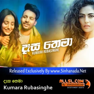 Cover Art – Desa Thema - Kumara Rubasinghe.mp3