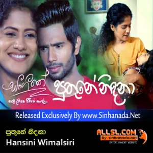 Cover Art – Puthune Nidana - Sangeethe Teledrama Song - Hansini Wimalsiri.mp3